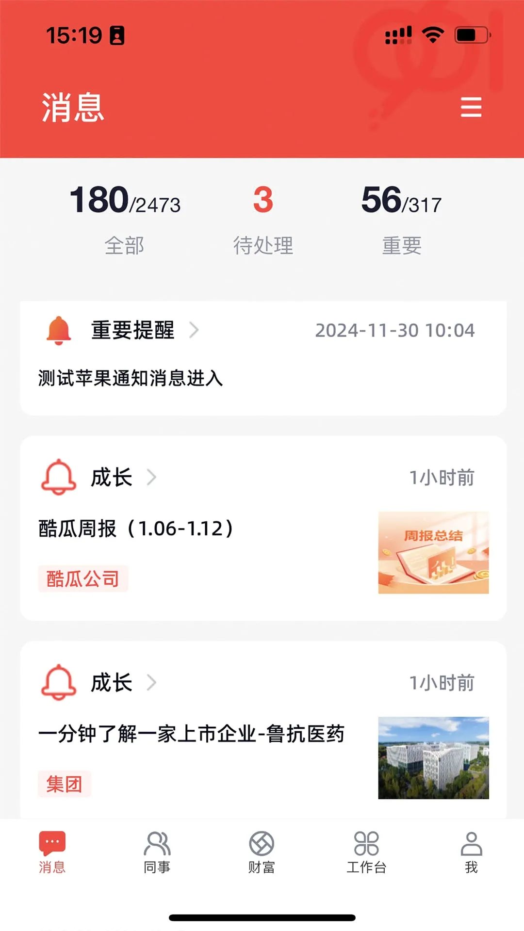 ����һ(���ֻ��칫����)v3.0.71 ��Ѱ��ͼ2
