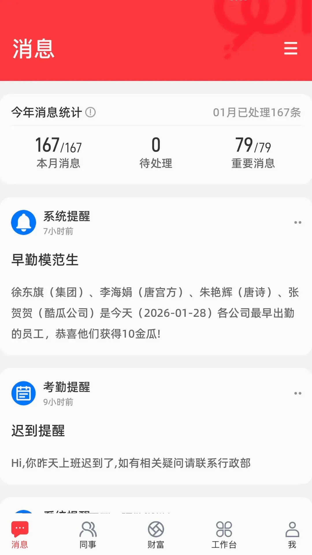 ����һ(���ֻ��칫����)v3.0.71 ��Ѱ��ͼ3