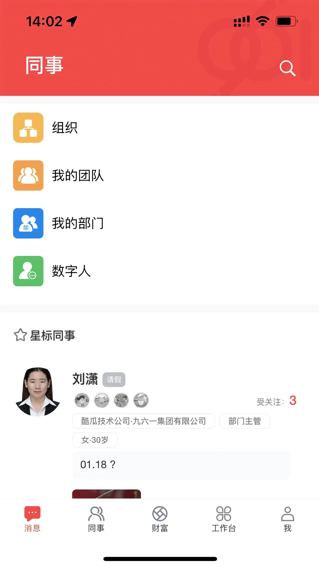 ����һ(���ֻ��칫����)v3.0.71 ��Ѱ��ͼ0