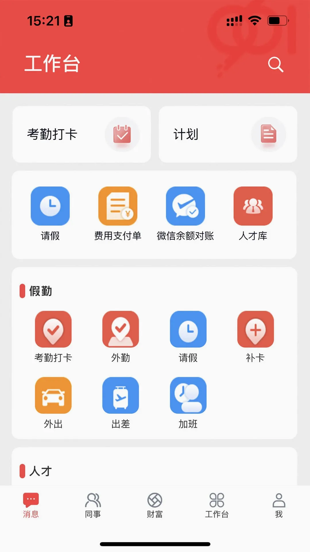 ����һ(���ֻ��칫����)
