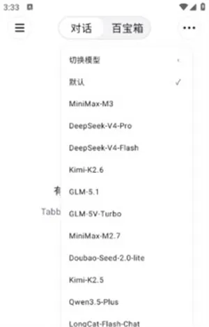 Tabbit(AI�ں������)