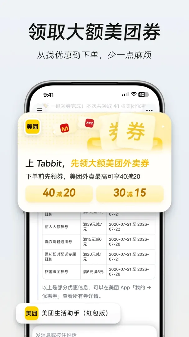 Tabbit(AI�ں������)v0.51.5 ��Ѱ��ͼ3