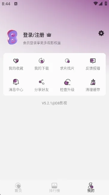 D8Ӱ�����°�׿��v5.2.1 ��Ѱ��ͼ3