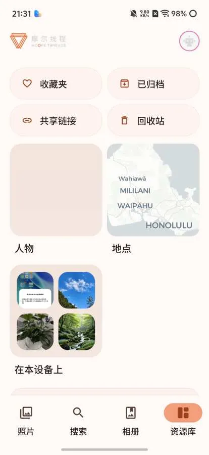 摩尔小麦2026最新版本v1.0.3 安卓版截图2
