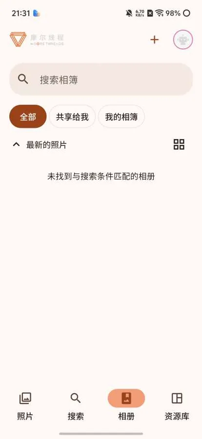 摩尔小麦2026最新版本v1.0.3 安卓版截图3