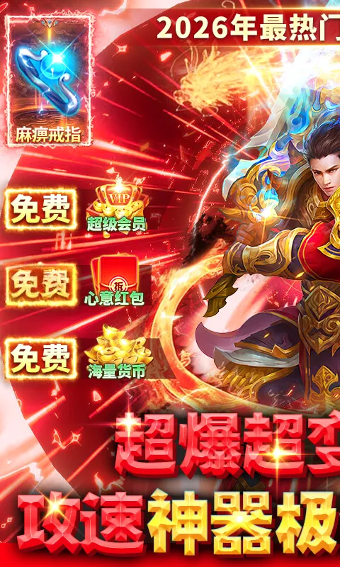 ��ָ����(������Ϸ)v1.0.2 ��׿���ͼ0