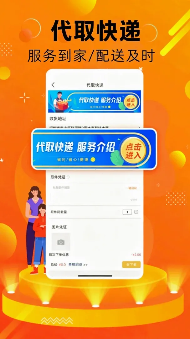 镇雄同城-外卖跑腿本地生活2026官方最新版本 镇雄同城-外卖跑腿本地生活2026官方最新版本