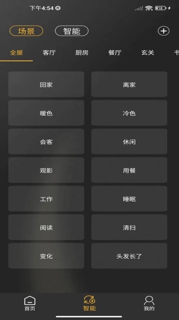 捷德韦尔2026最新版本v26.06.10.17.08 手机版截图1