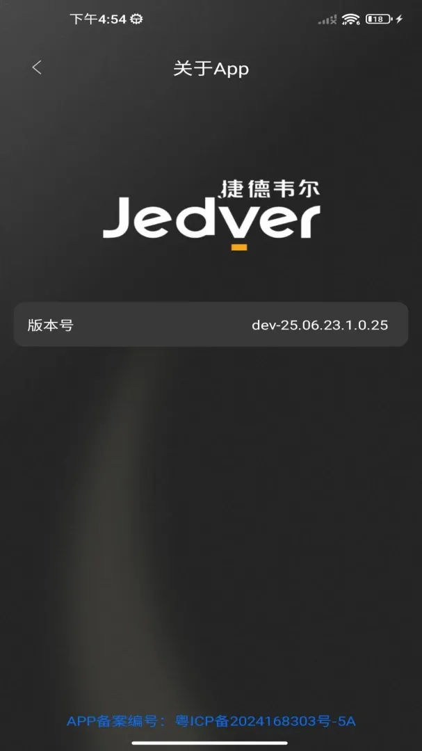 捷德韦尔2026最新版本v26.06.10.17.08 手机版截图3