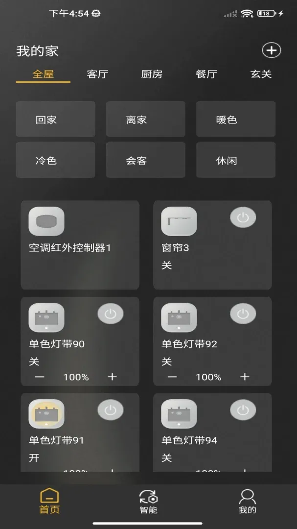 捷德韦尔2026最新版本v26.06.10.17.08 手机版截图2