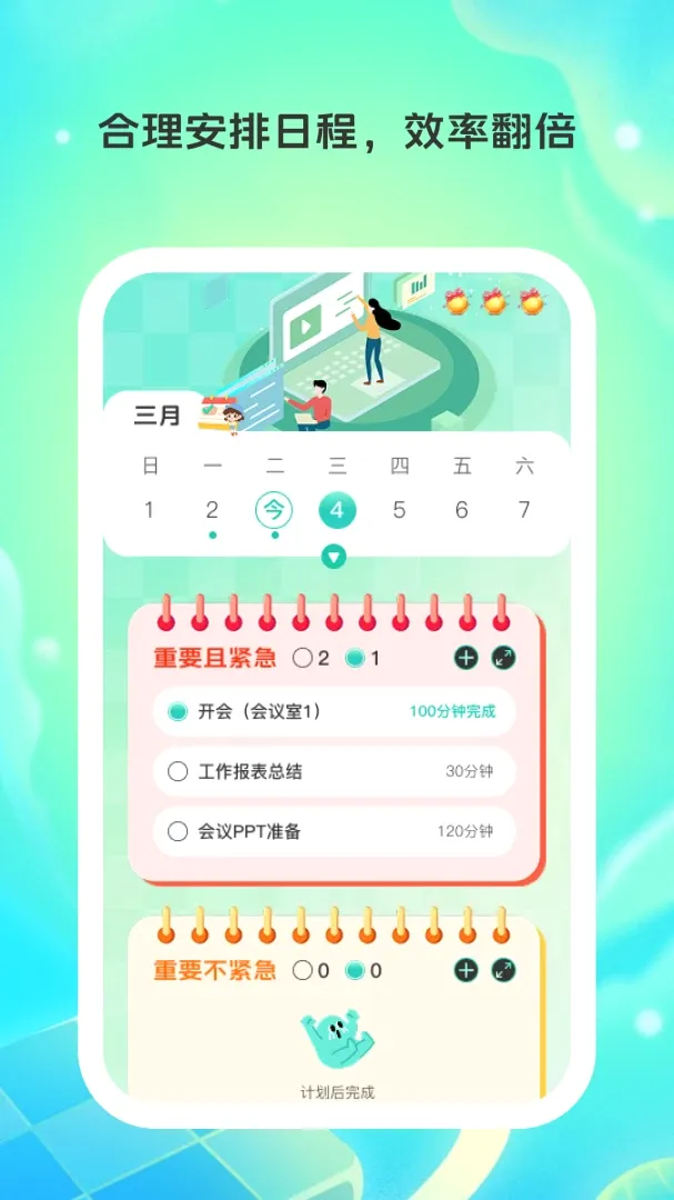 ��;Ͷ��(Ͷ���滮����)v1.0.5 ��׿���ͼ0