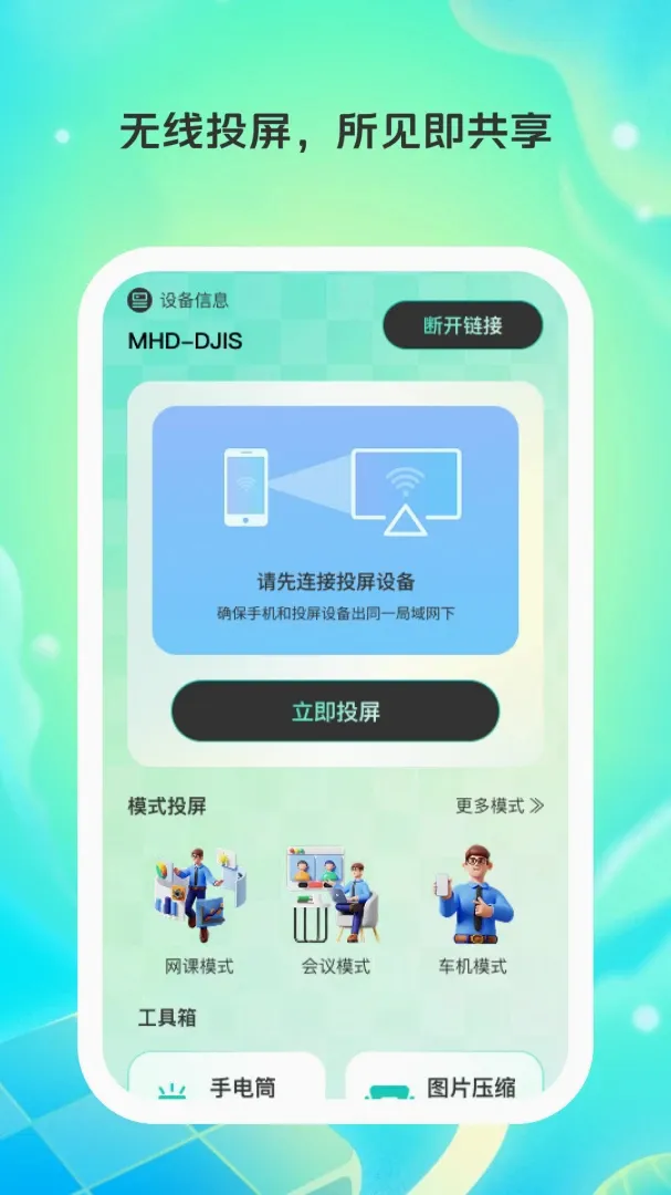 ��;Ͷ��(Ͷ���滮����)v1.0.5 ��׿���ͼ1
