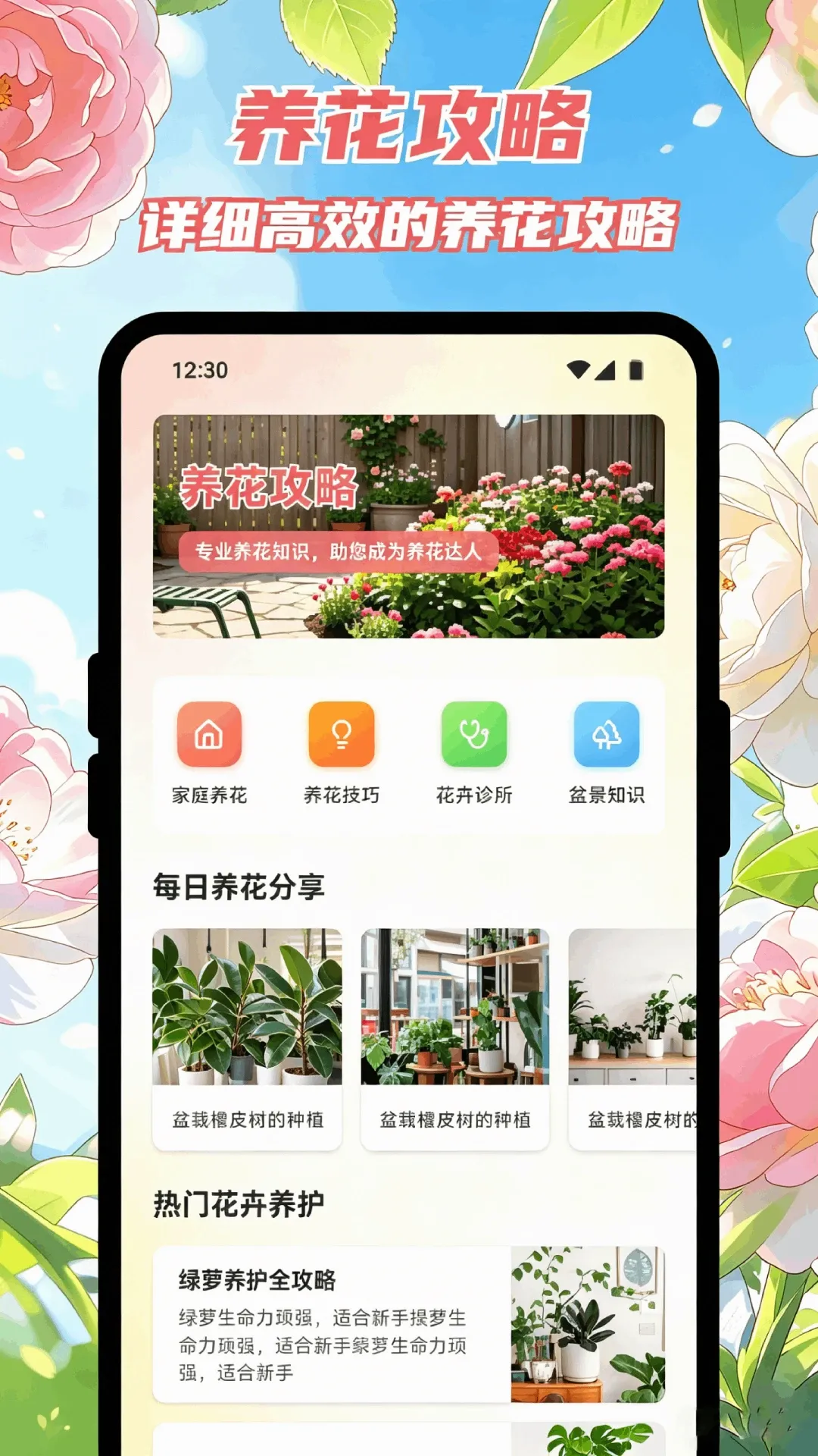 ������Է(����԰�չ���)v1.1 ��׿���ͼ1