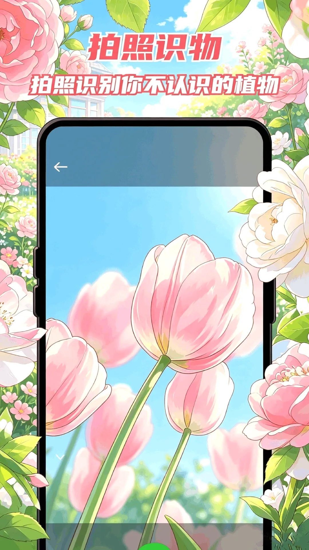 ������Է(����԰�չ���)v1.1 ��׿���ͼ3