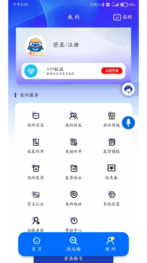 �����������ֻ���v1.1.3 ��Ѱ��ͼ2