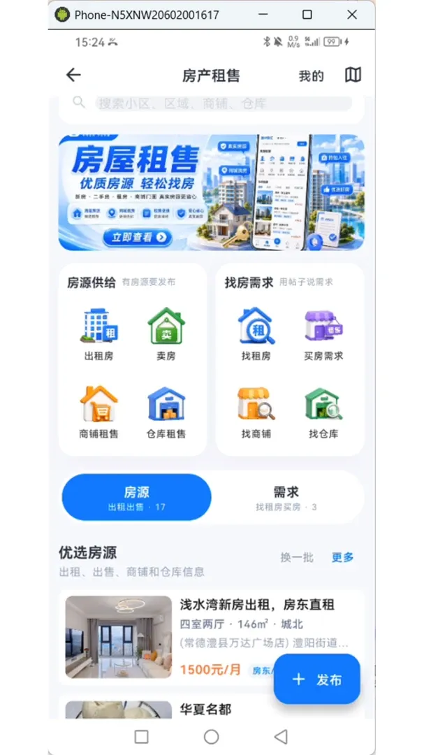 澧州聚汇2026最新版本v1.0.2 免费版截图1