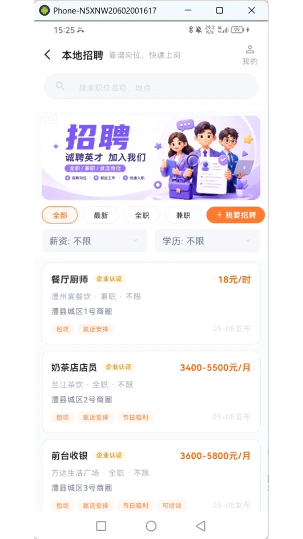 澧州聚汇2026最新版本v1.0.2 免费版截图3