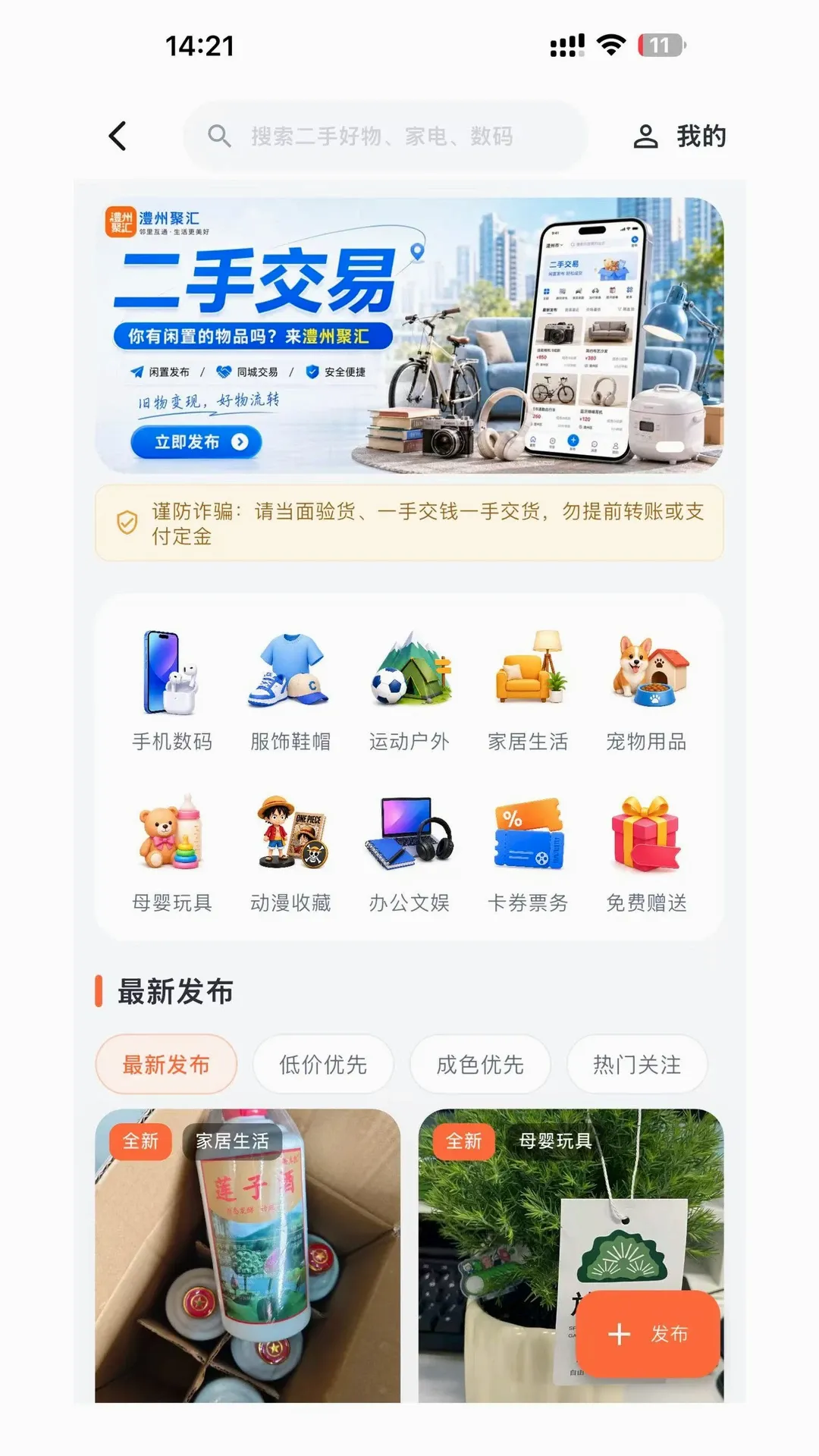 澧州聚汇2026最新版本 澧州聚汇2026最新版本