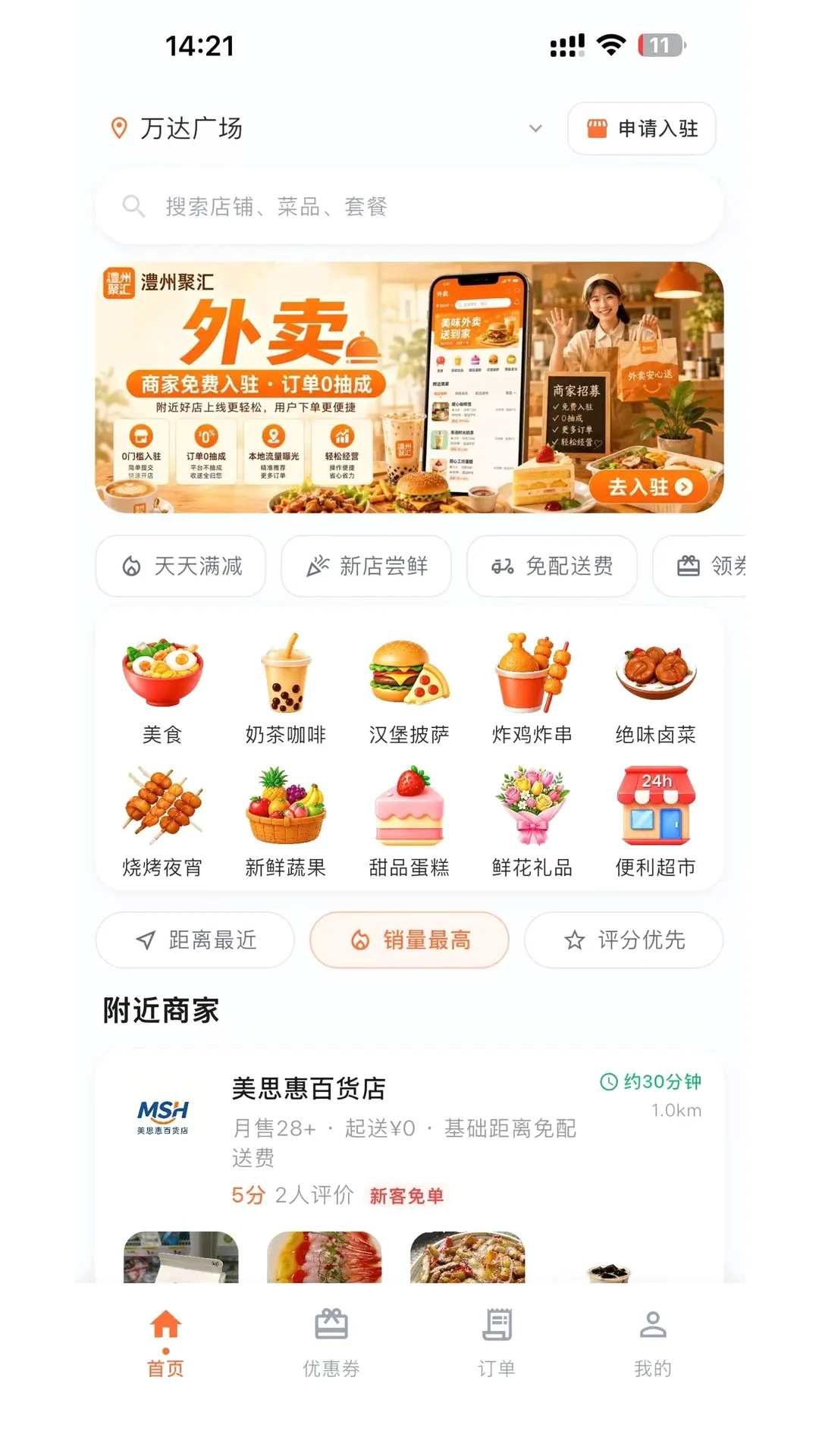 澧州聚汇2026最新版本 澧州聚汇2026最新版本