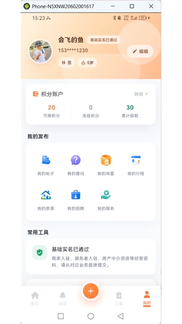 澧州聚汇2026最新版本v1.0.2 免费版截图2