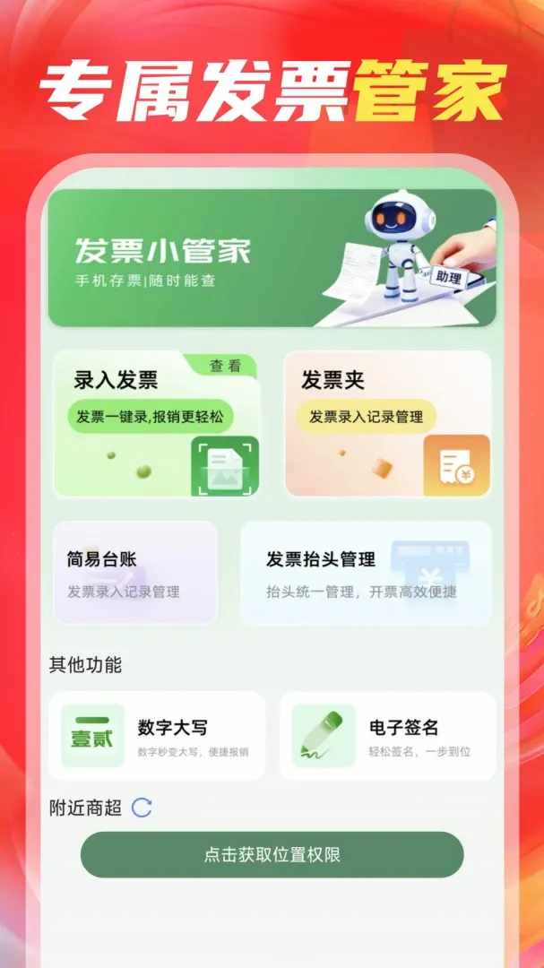 ����������ڲ���(�Ṻ�ۺϹ���APP)v1.0.4 ��Ѱ��ͼ1