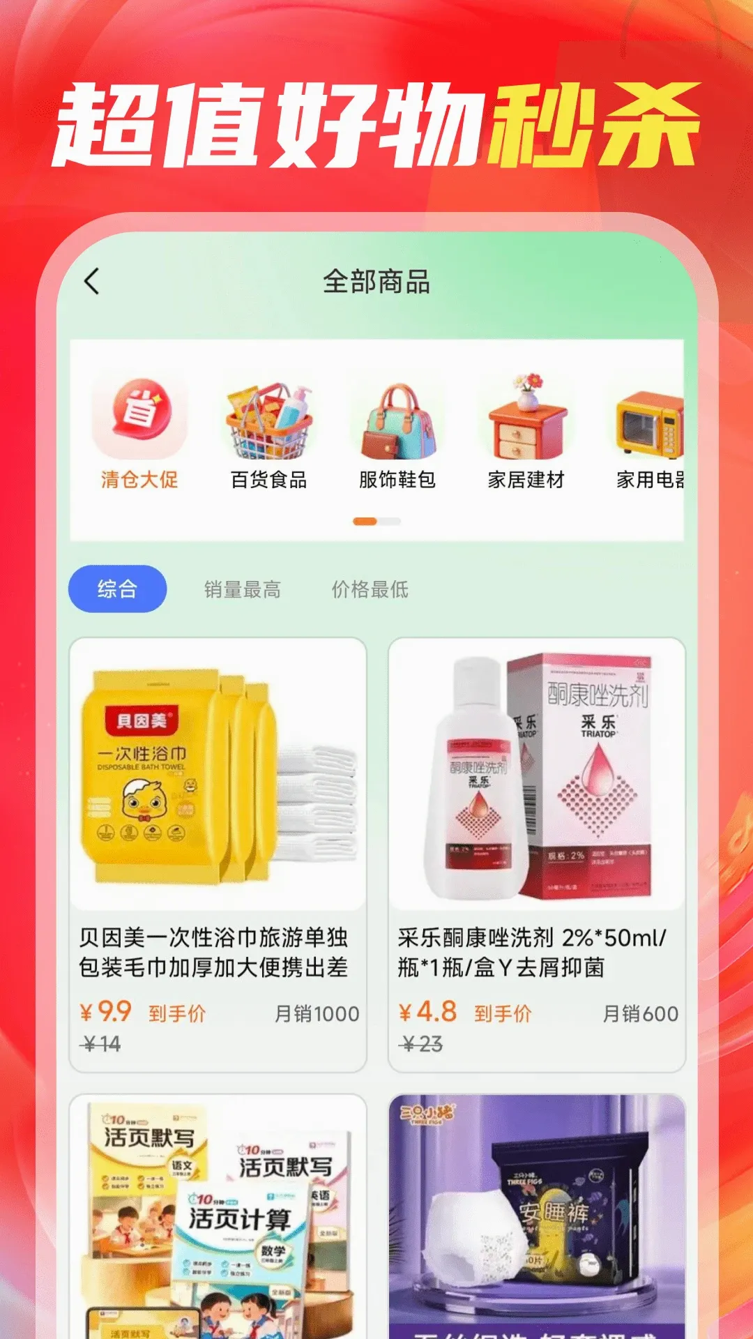 ����������ڲ���(�Ṻ�ۺϹ���APP)v1.0.4 ��Ѱ��ͼ0