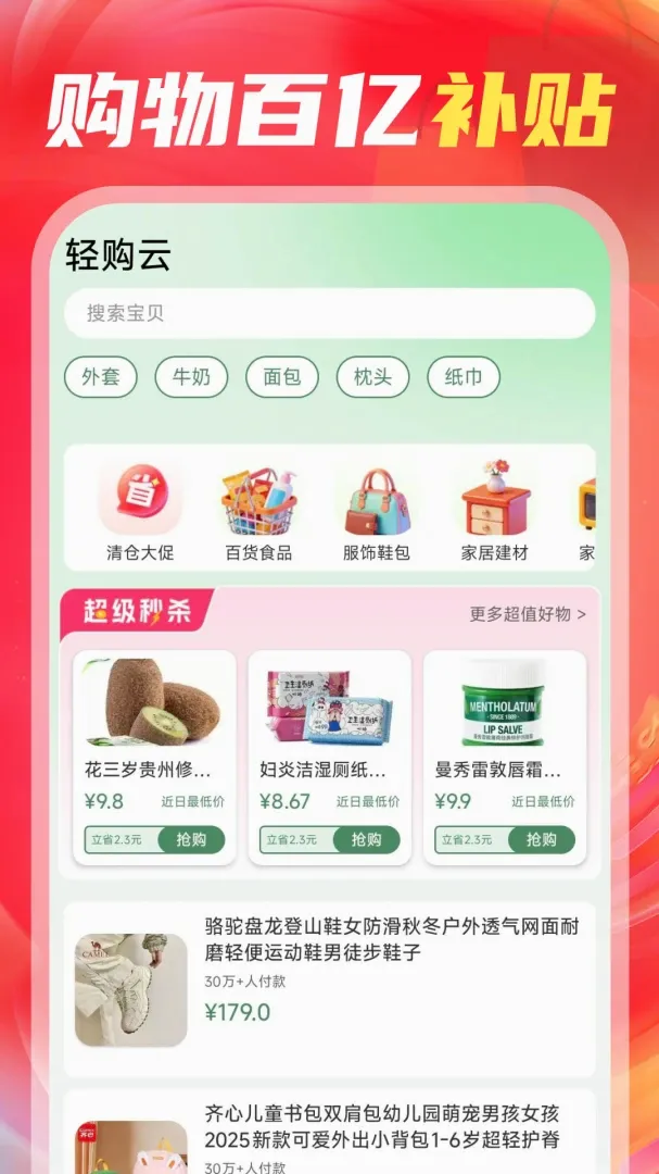 ����������ڲ���(�Ṻ�ۺϹ���APP)