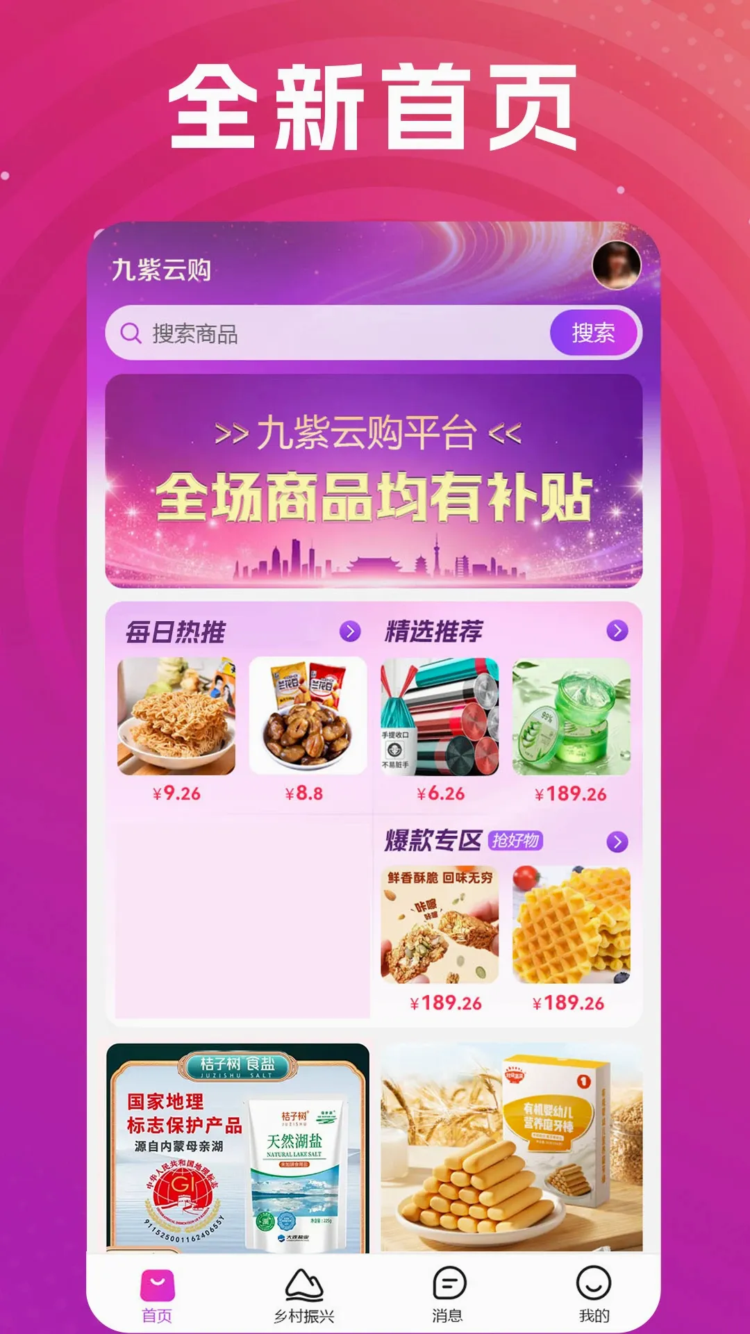 �����ƹ�2026���°汾v4.2.0 ��Ѱ��ͼ1