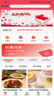 �輯ͨ(��ҵ����APP)v1.4.2 ��׿���ͼ1