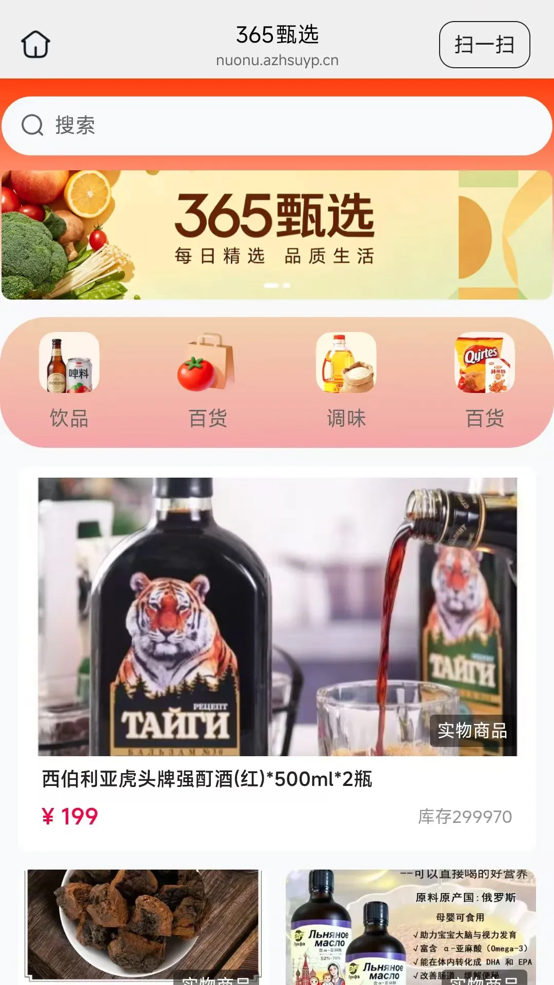 365��ѡ(��ѡ����APP)v26.08.12 �ֻ����ͼ2