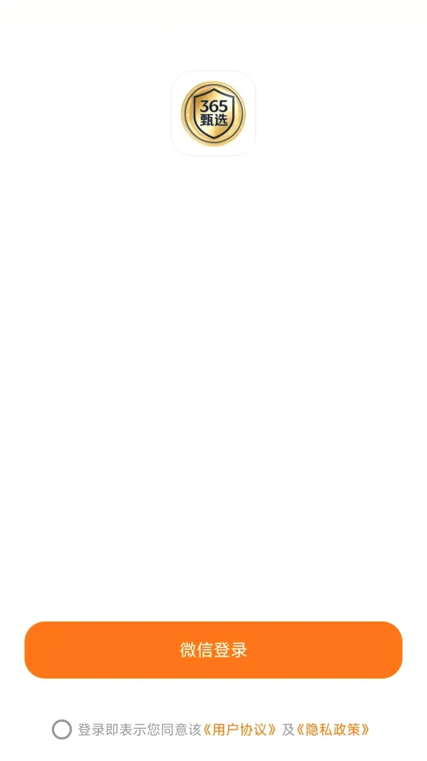 365��ѡ(��ѡ����APP)