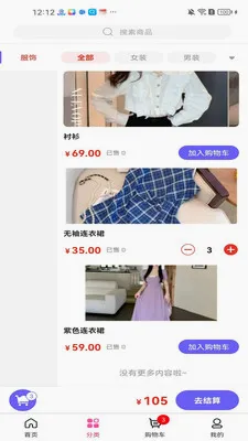 �����������°�׿��v3.6.0 ��׿���ͼ1