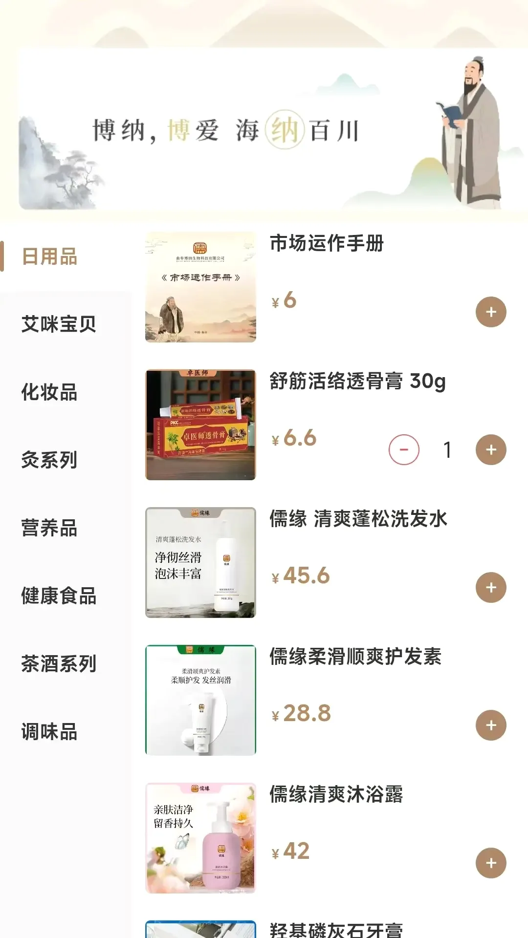 �����̳�(һվʽ�����̳�)v1.8.7 ��׿���ͼ1