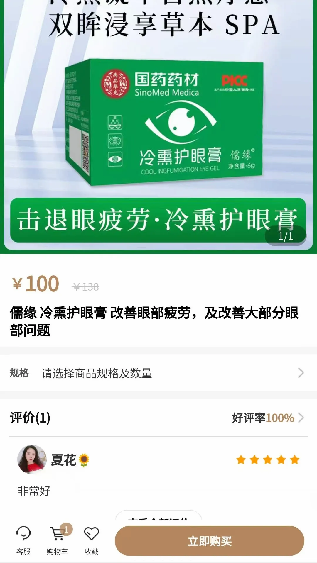 �����̳�(һվʽ�����̳�)v1.8.7 ��׿���ͼ3