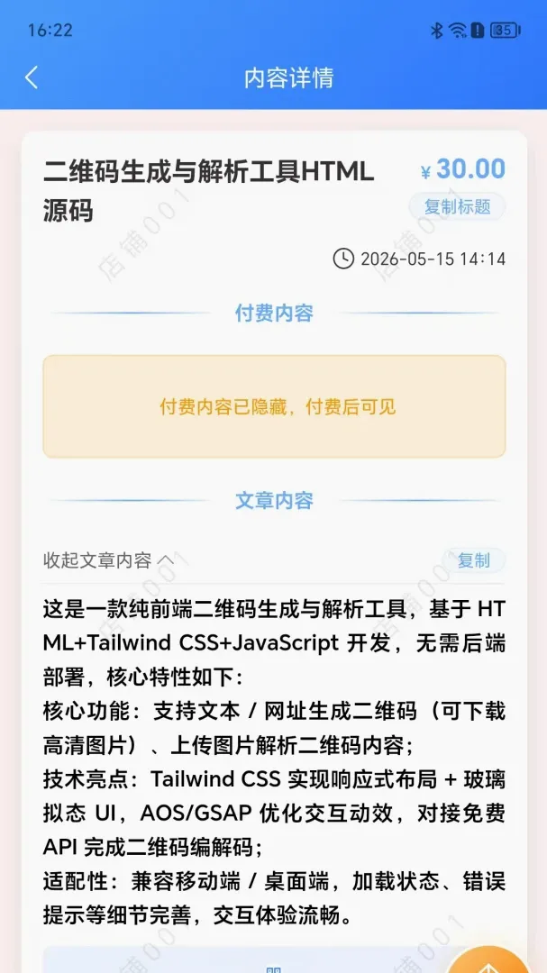 ������ѡ(��������ƽ̨)v1.1.4 ��Ѱ��ͼ1