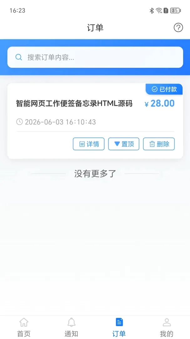 ������ѡ(��������ƽ̨)v1.1.4 ��Ѱ��ͼ3