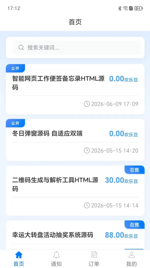������ѡ(��������ƽ̨)v1.1.4 ��Ѱ��ͼ2