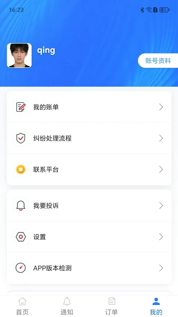 ������ѡ(��������ƽ̨)v1.1.4 ��Ѱ��ͼ0