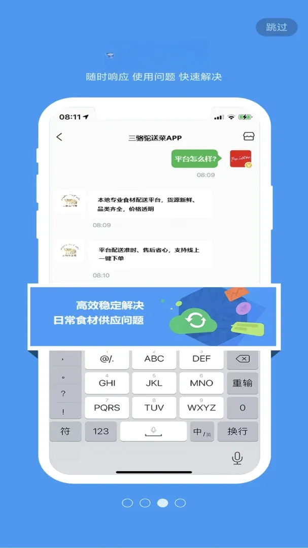 �������Ͳ�(ʳ�����ͷ���)v1.2.3 ��׿���ͼ3