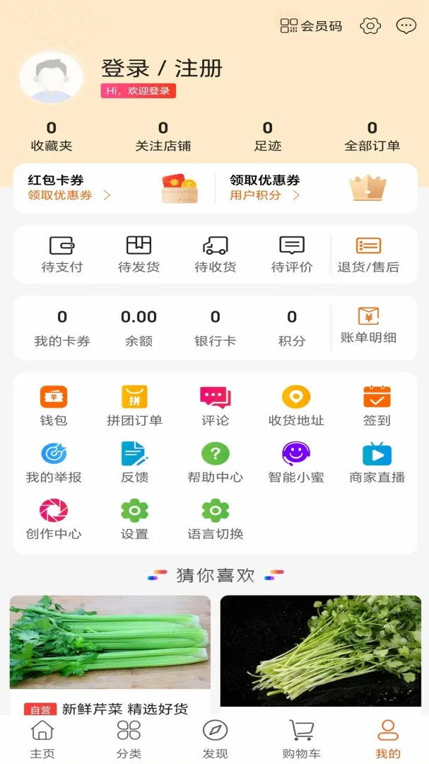�������Ͳ�(ʳ�����ͷ���)v1.2.3 ��׿���ͼ0