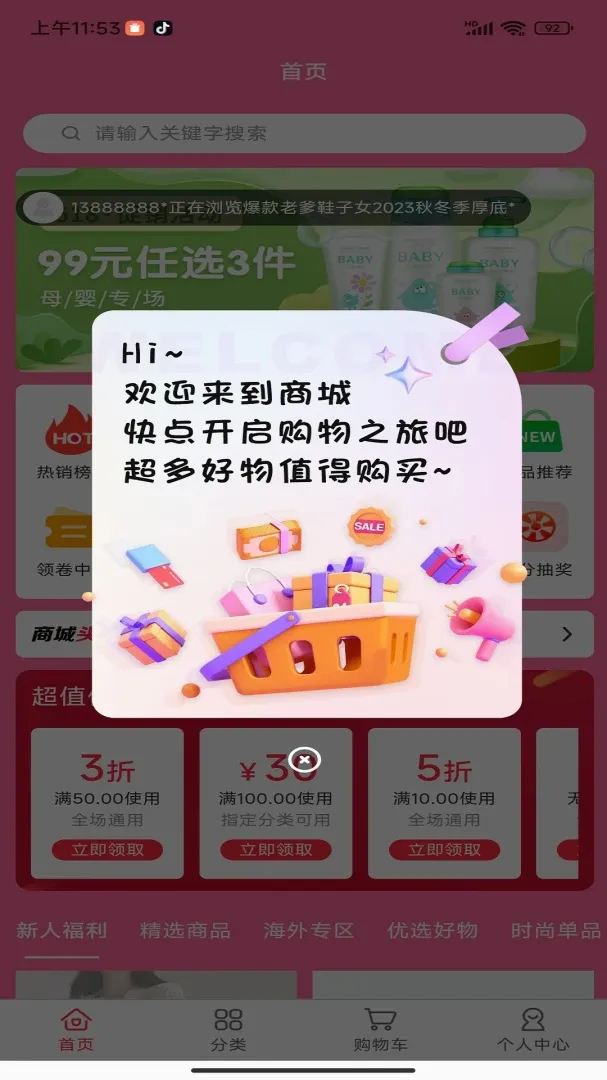 ����¹��(ѡƷ�ܼҷ���)v1.0.0 ��׿���ͼ1