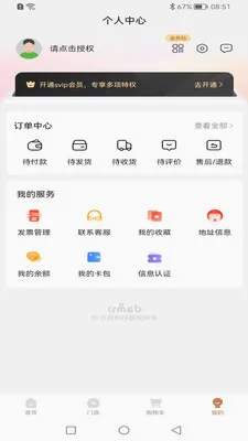 ��ҫ����2026���°汾v3.6.5 ��׿���ͼ3