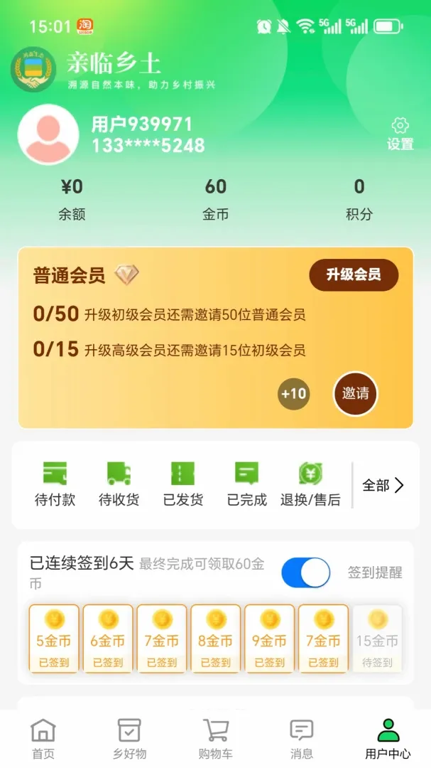��������(��ũ����ƽ̨)v1.17.0 ��Ѱ��ͼ0