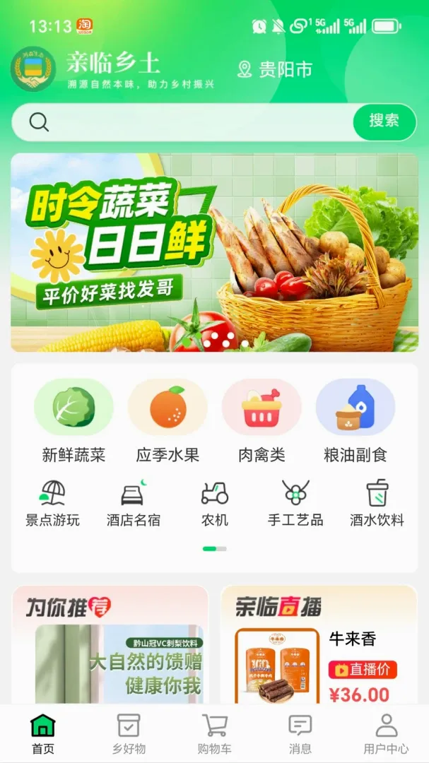 ��������(��ũ����ƽ̨)v1.17.0 ��Ѱ��ͼ1