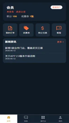 ������Ʒ2026���°汾v2.54.36 ��Ѱ��ͼ0