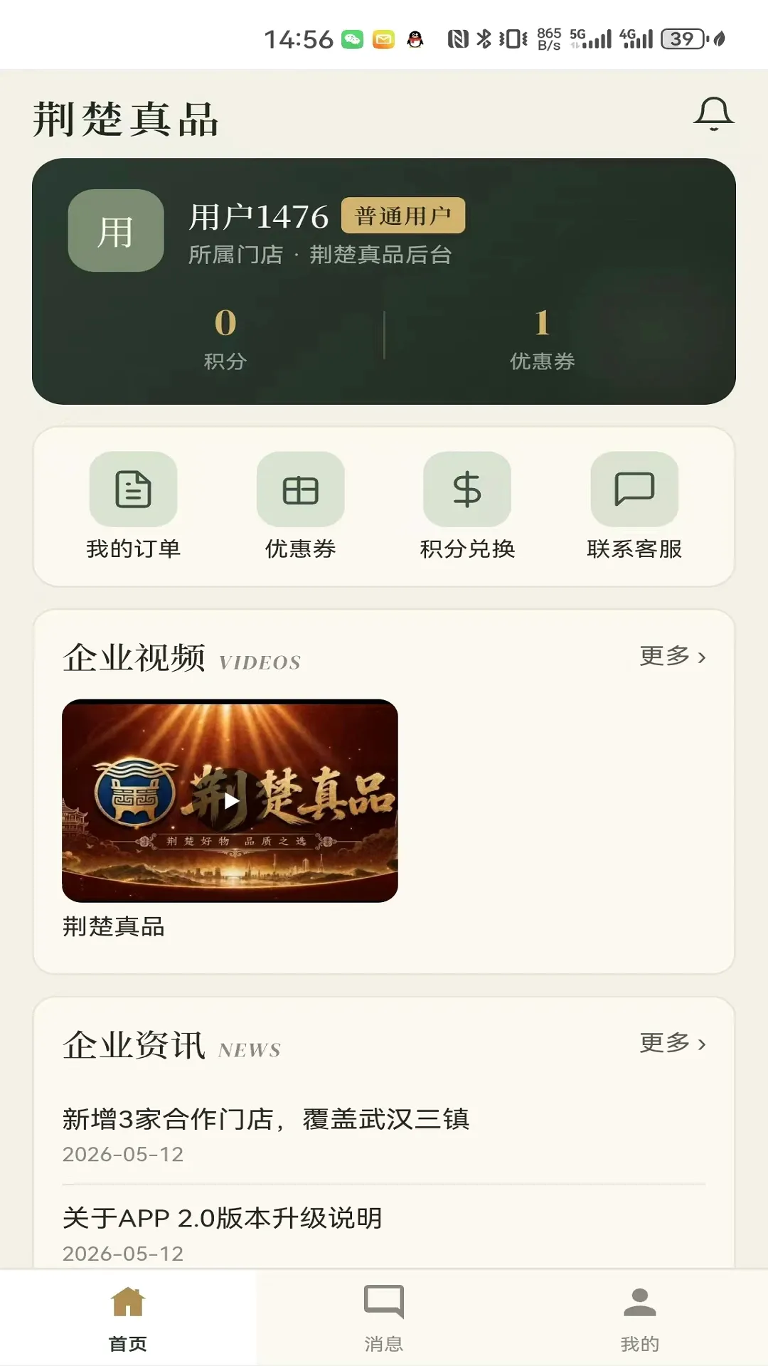 ������Ʒ2026���°汾