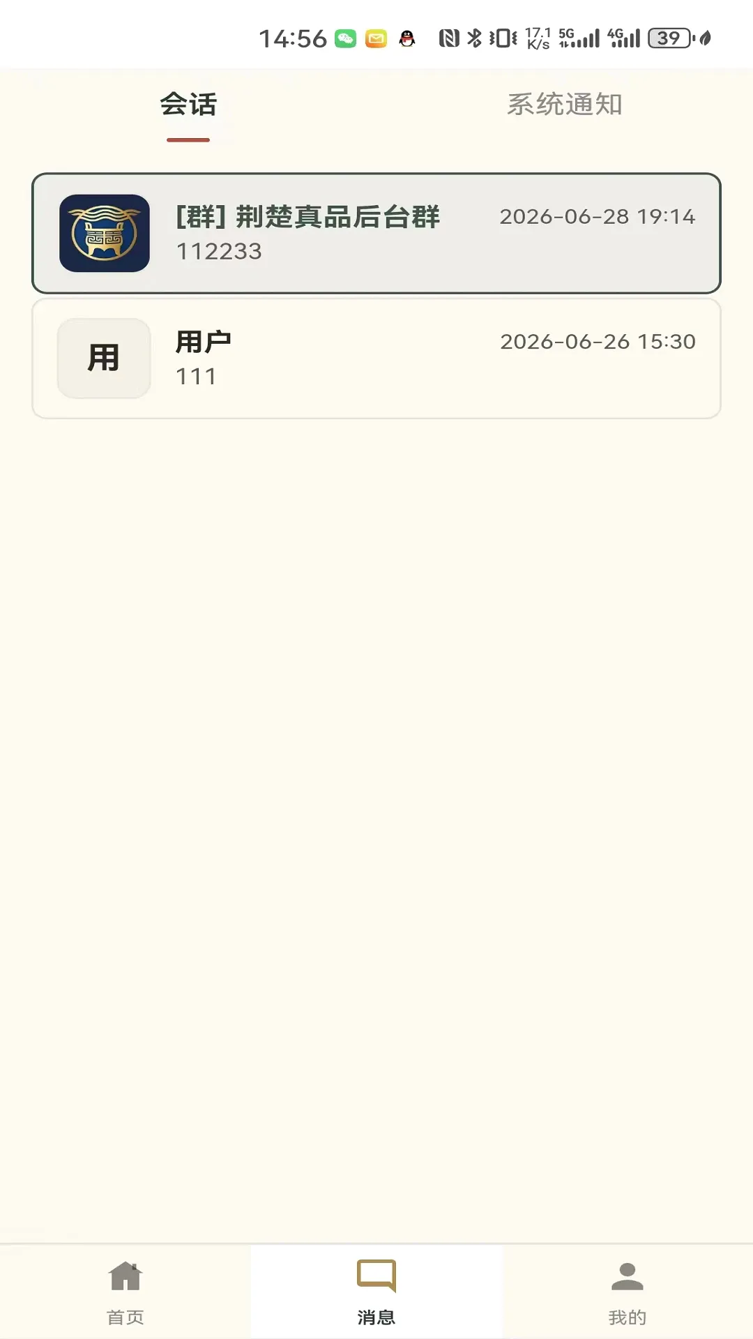 ������Ʒ2026���°汾