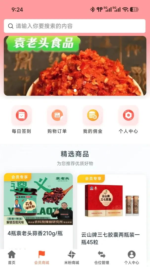 ��������(���̷���ƽ̨)v1.0.1 �ֻ����ͼ0