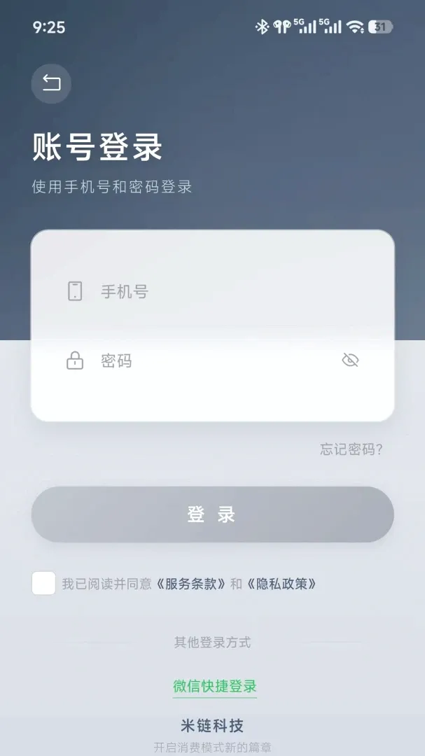 ��������(���̷���ƽ̨)v1.0.1 �ֻ����ͼ2