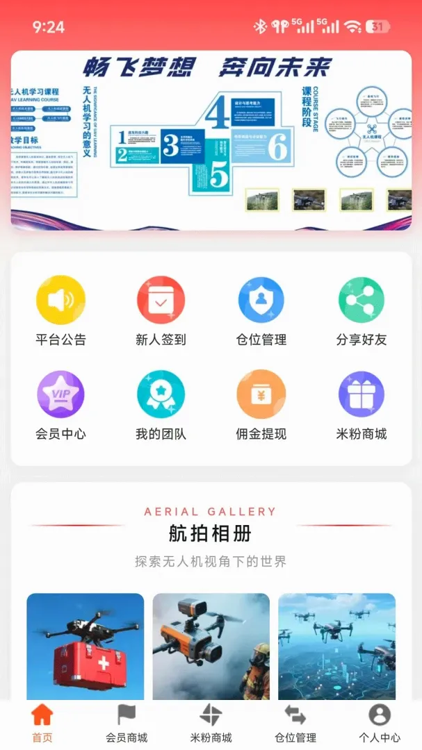 ��������(���̷���ƽ̨)v1.0.1 �ֻ����ͼ1
